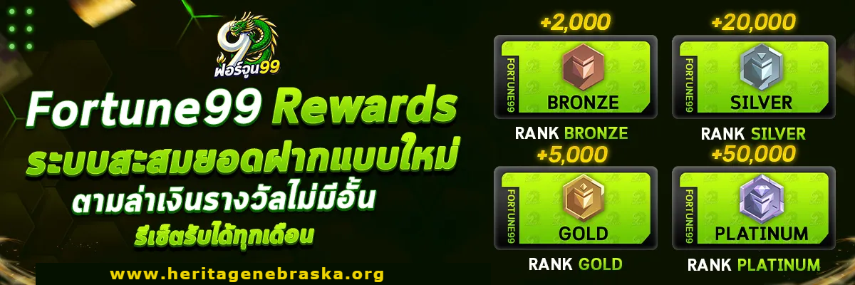 สล็อต fortune 99