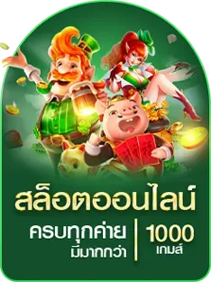 fortune 99 เว็บตรง